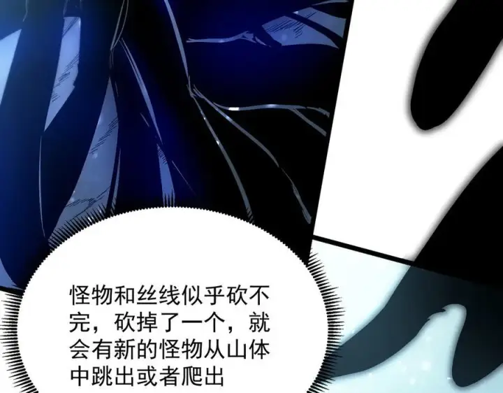 《SSS级超越常理的圣骑士》第92话 副本入口图74