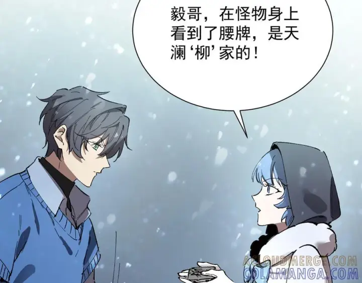 《SSS级超越常理的圣骑士》第92话 副本入口图85