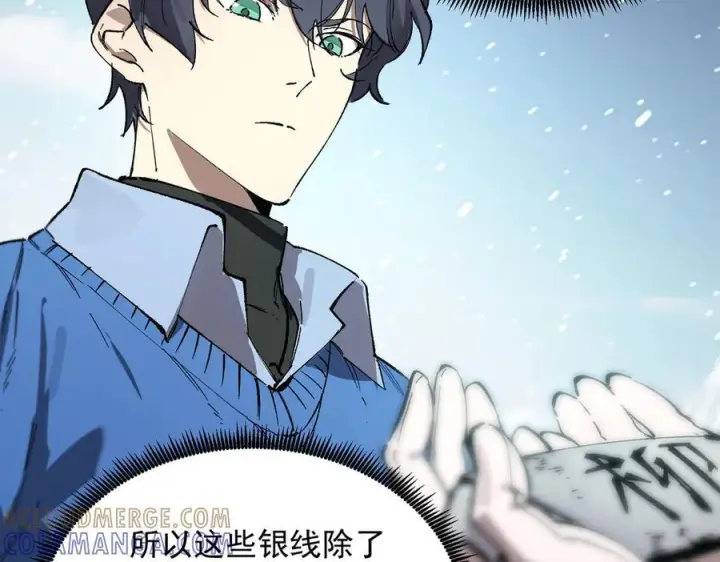 《SSS级超越常理的圣骑士》第92话 副本入口图89