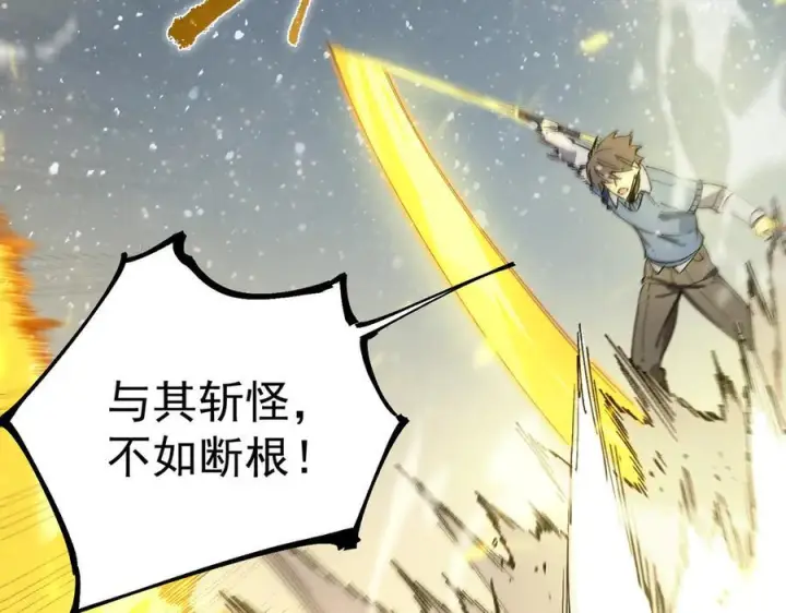 《SSS级超越常理的圣骑士》第92话 副本入口图94