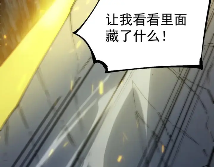 《SSS级超越常理的圣骑士》第92话 副本入口图98