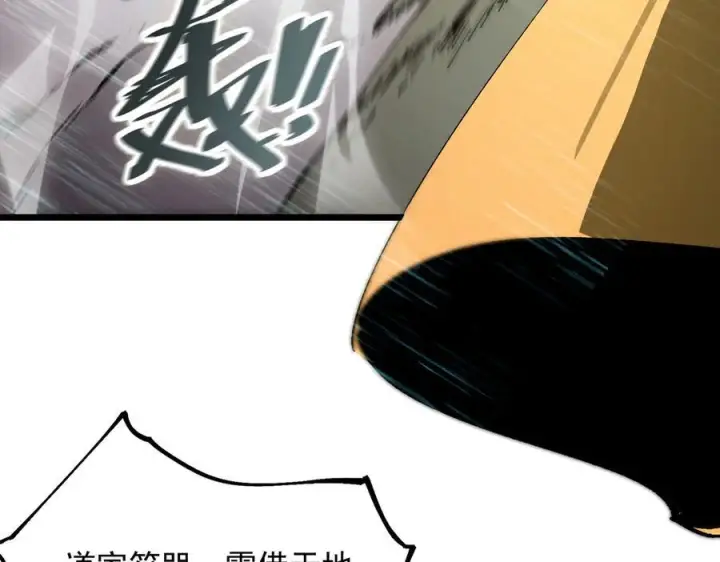 《SSS级超越常理的圣骑士》第93话 副本复制人（上）图115