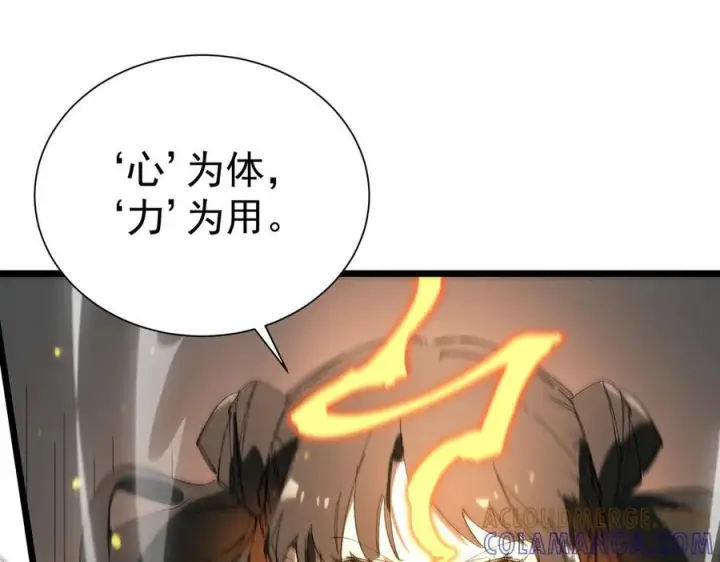《SSS级超越常理的圣骑士》第93话 副本复制人（上）图121