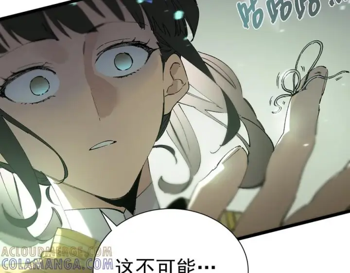 《SSS级超越常理的圣骑士》第93话 副本复制人（上）图129