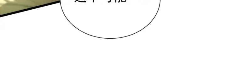 《SSS级超越常理的圣骑士》第93话 副本复制人（上）图130
