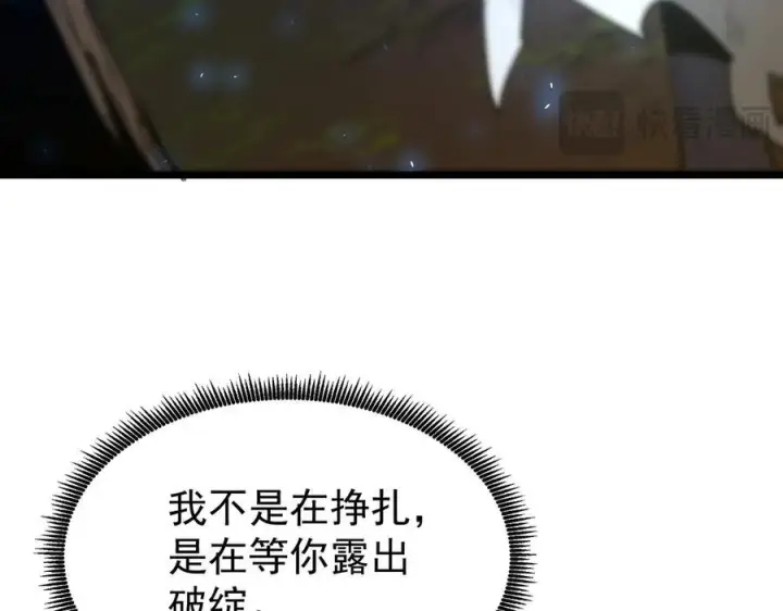 《SSS级超越常理的圣骑士》第93话 副本复制人（上）图138