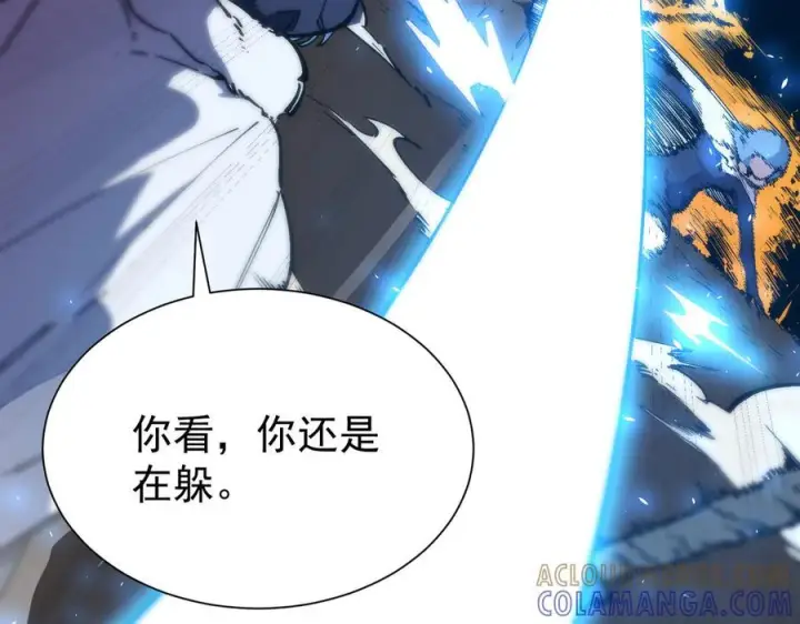 《SSS级超越常理的圣骑士》第93话 副本复制人（上）图145