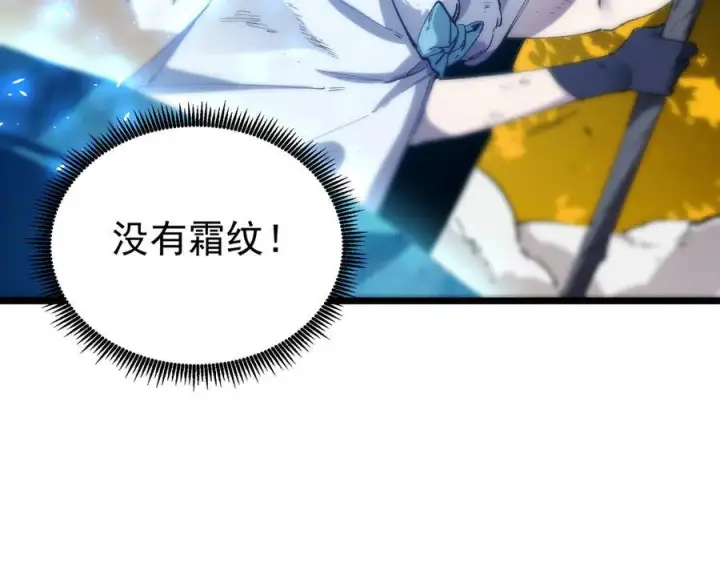 《SSS级超越常理的圣骑士》第93话 副本复制人（上）图148