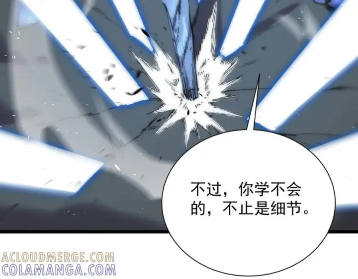 《SSS级超越常理的圣骑士》第93话 副本复制人（上）图161