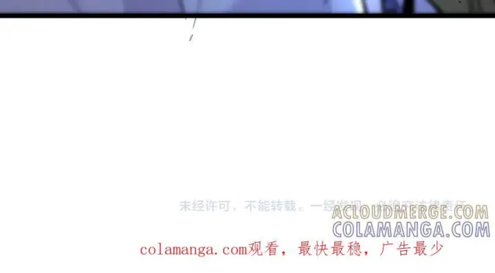 《SSS级超越常理的圣骑士》第93话 副本复制人（上）图165
