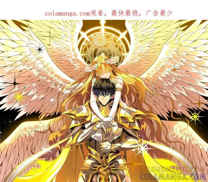 《SSS级超越常理的圣骑士》第93话 副本复制人（上）图166