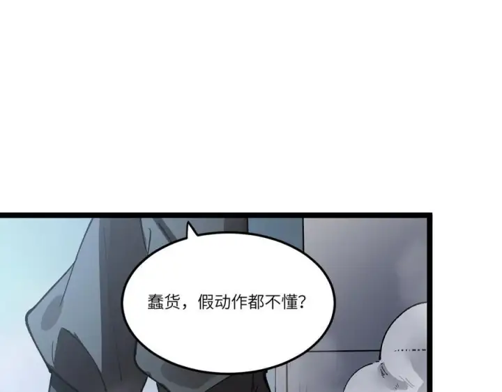 《SSS级超越常理的圣骑士》第93话 副本复制人（上）图27