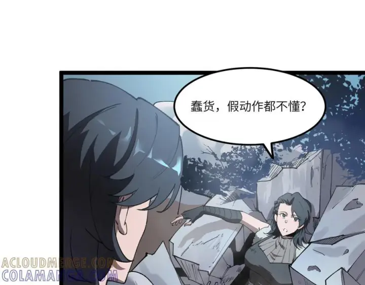 《SSS级超越常理的圣骑士》第93话 副本复制人（上）图29
