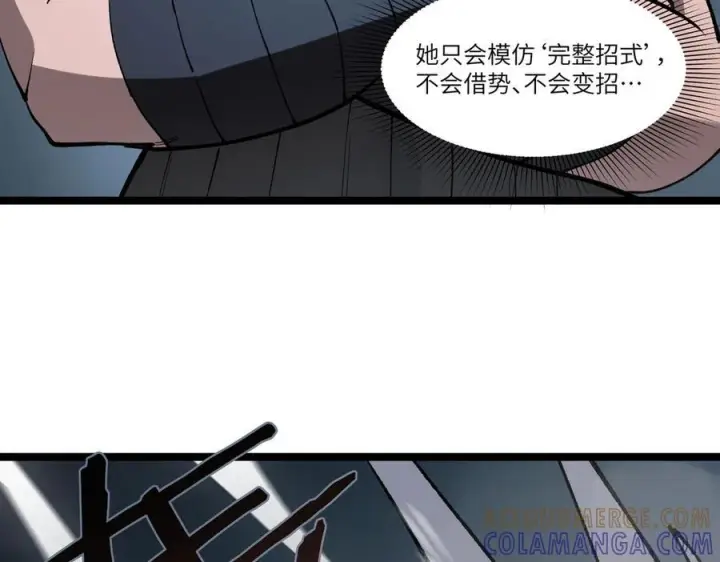 《SSS级超越常理的圣骑士》第93话 副本复制人（上）图33