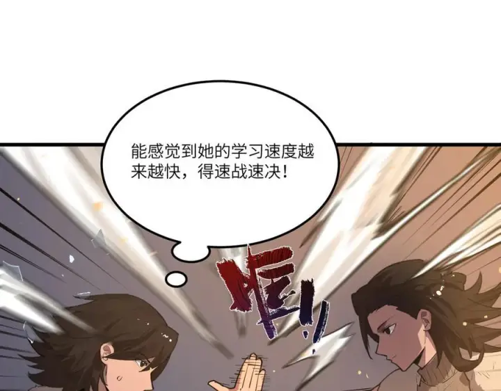 《SSS级超越常理的圣骑士》第93话 副本复制人（上）图38