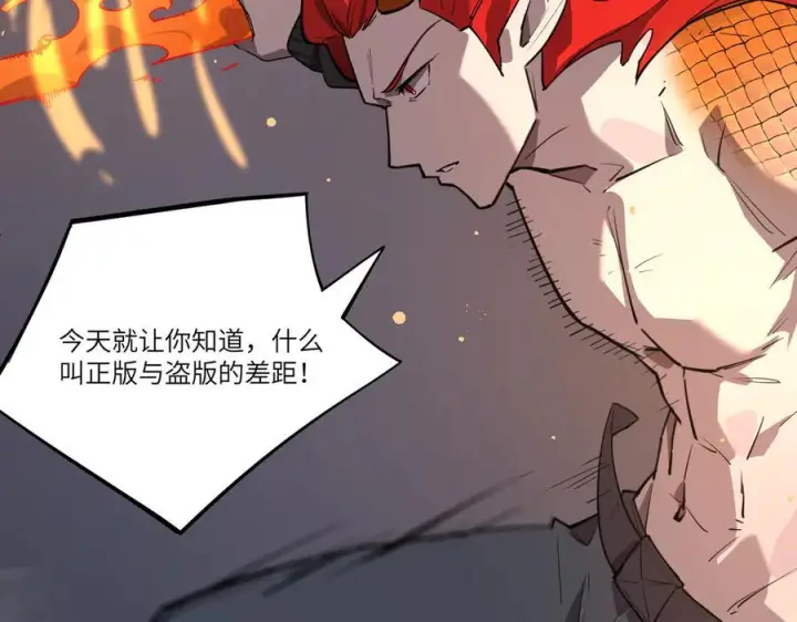 《SSS级超越常理的圣骑士》第93话 副本复制人（上）图50