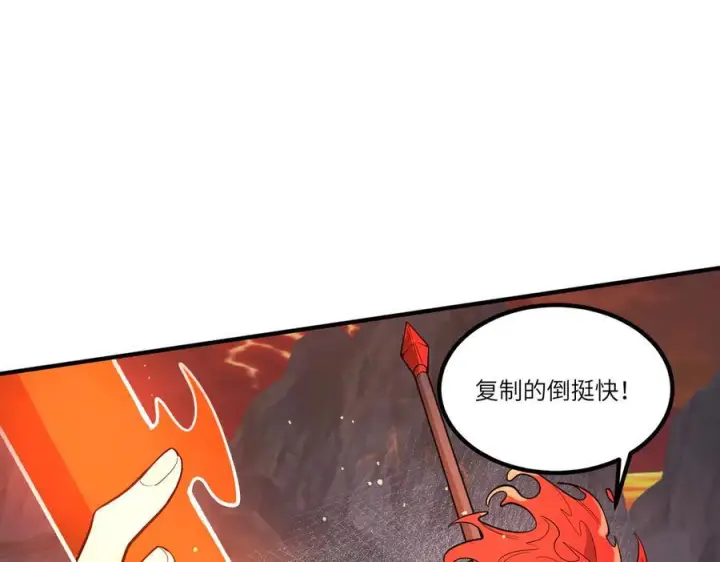 《SSS级超越常理的圣骑士》第93话 副本复制人（上）图56