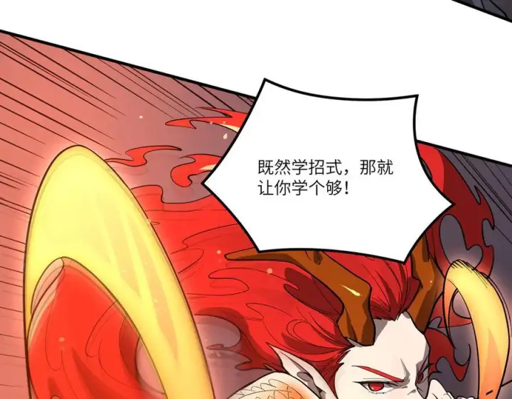 《SSS级超越常理的圣骑士》第93话 副本复制人（上）图58