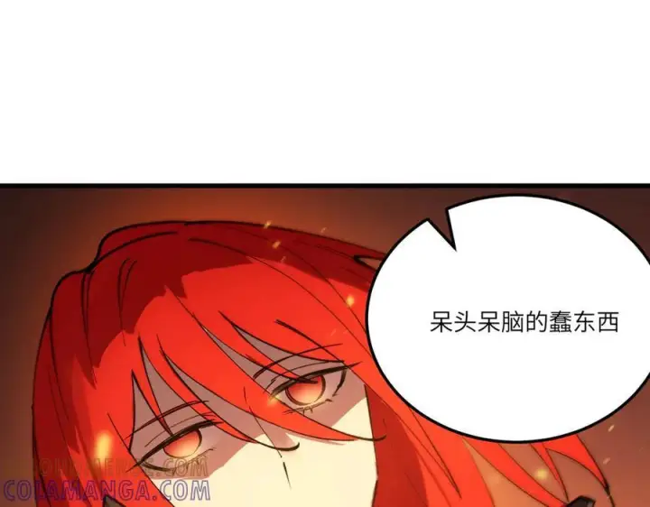 《SSS级超越常理的圣骑士》第93话 副本复制人（上）图89