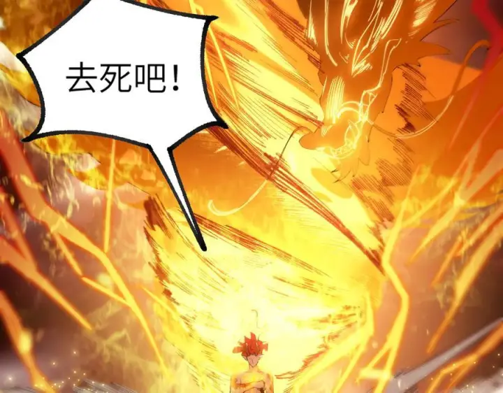 《SSS级超越常理的圣骑士》第93话 副本复制人（上）图92
