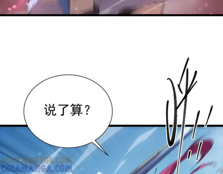 《SSS级超越常理的圣骑士》第94话 副本复制人（下）图101
