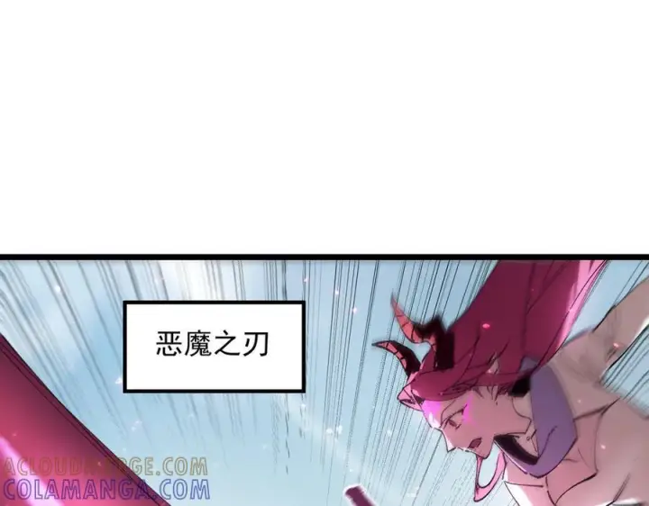 《SSS级超越常理的圣骑士》第94话 副本复制人（下）图105