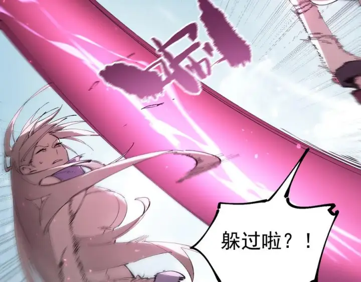 《SSS级超越常理的圣骑士》第94话 副本复制人（下）图106