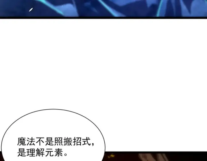 《SSS级超越常理的圣骑士》第94话 副本复制人（下）图11