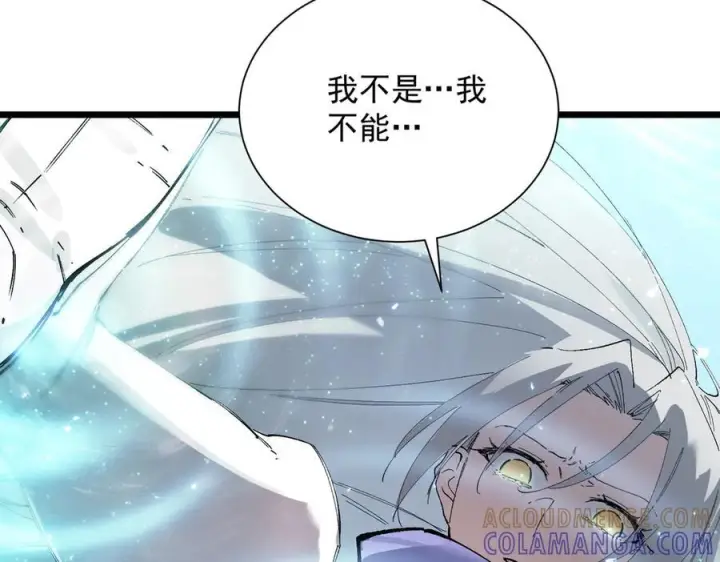 《SSS级超越常理的圣骑士》第94话 副本复制人（下）图121