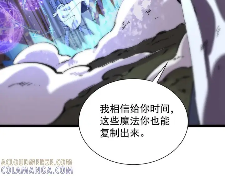 《SSS级超越常理的圣骑士》第94话 副本复制人（下）图13