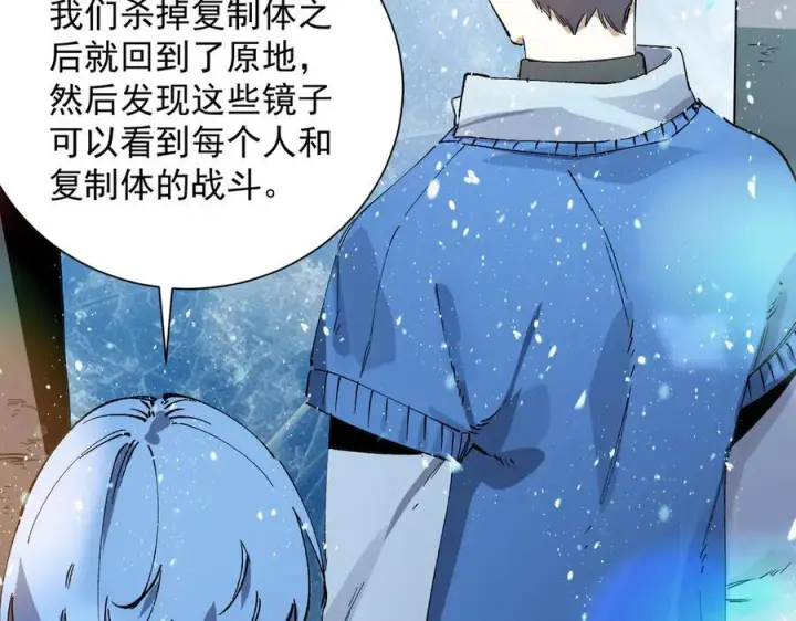 《SSS级超越常理的圣骑士》第94话 副本复制人（下）图130