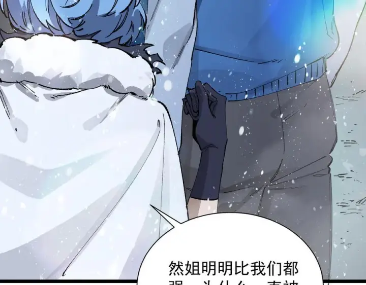 《SSS级超越常理的圣骑士》第94话 副本复制人（下）图131