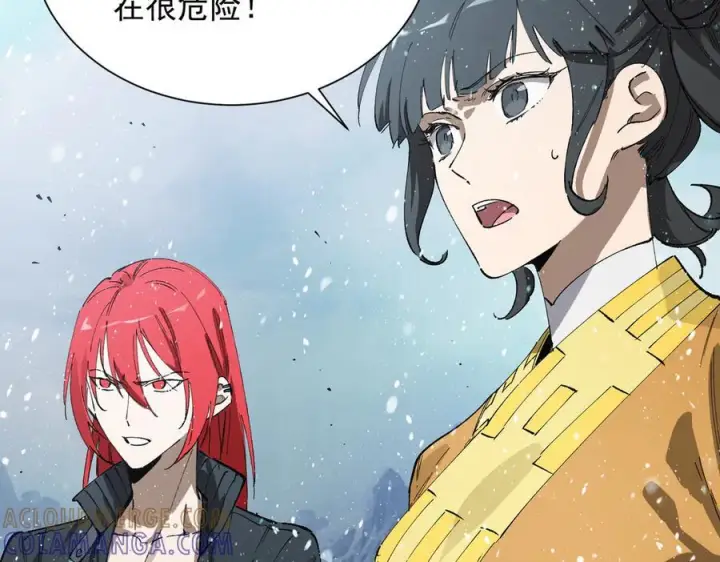 《SSS级超越常理的圣骑士》第94话 副本复制人（下）图133