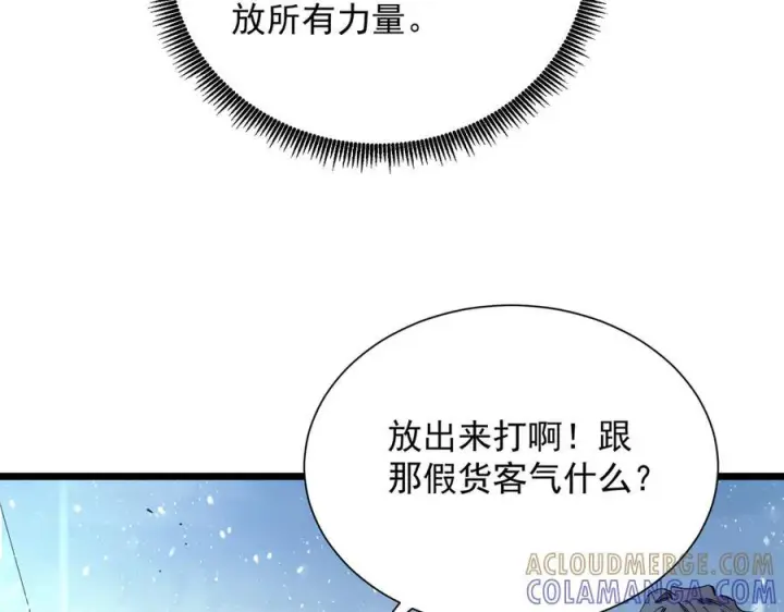 《SSS级超越常理的圣骑士》第94话 副本复制人（下）图137