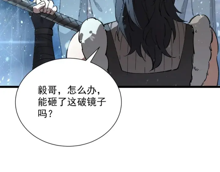 《SSS级超越常理的圣骑士》第94话 副本复制人（下）图139