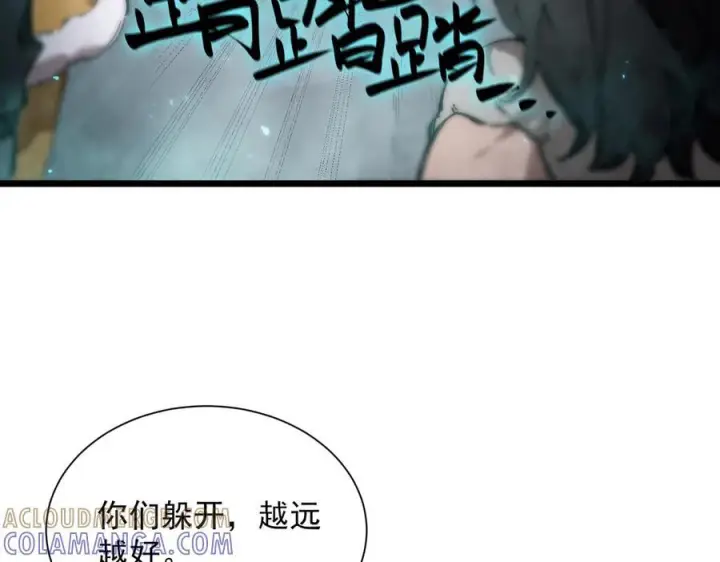 《SSS级超越常理的圣骑士》第94话 副本复制人（下）图145