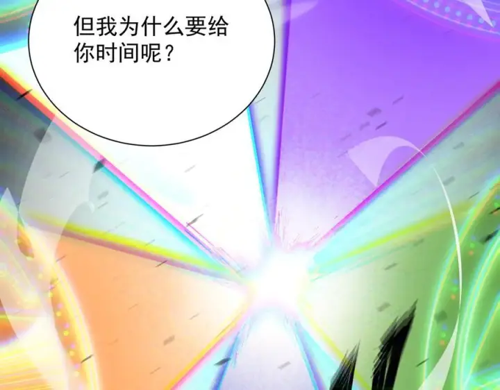 《SSS级超越常理的圣骑士》第94话 副本复制人（下）图15