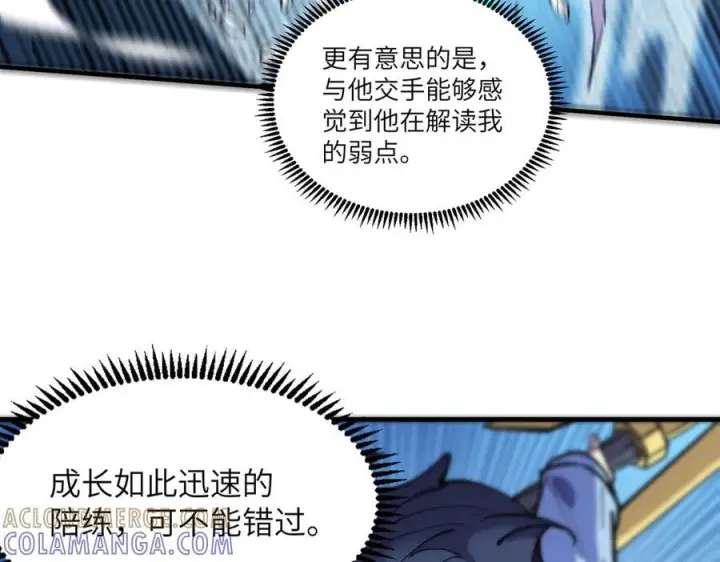 《SSS级超越常理的圣骑士》第94话 副本复制人（下）图37