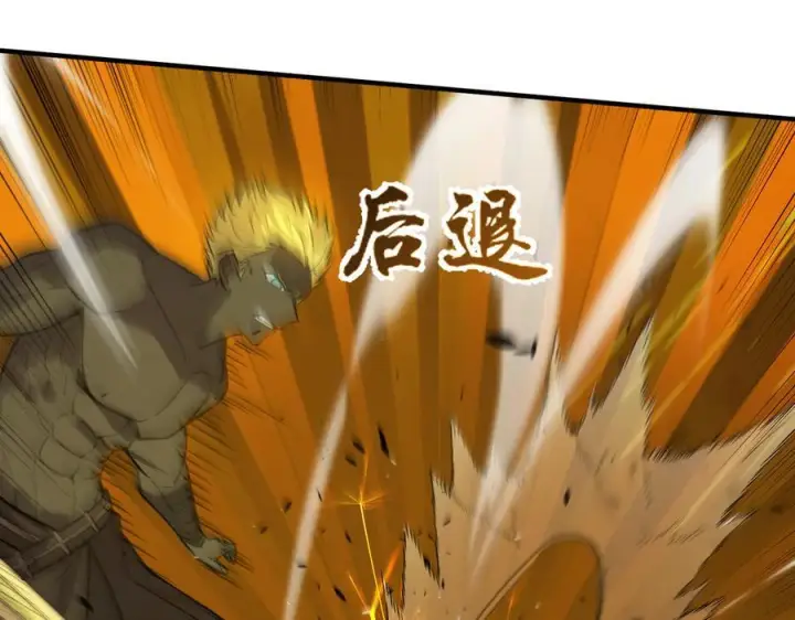 《SSS级超越常理的圣骑士》第94话 副本复制人（下）图44