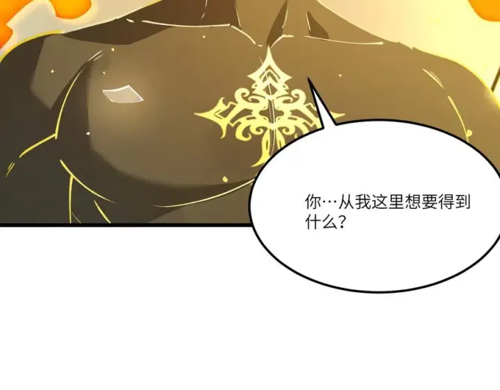 《SSS级超越常理的圣骑士》第94话 副本复制人（下）图55
