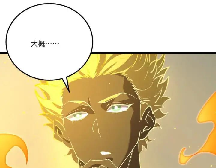 《SSS级超越常理的圣骑士》第94话 副本复制人（下）图56