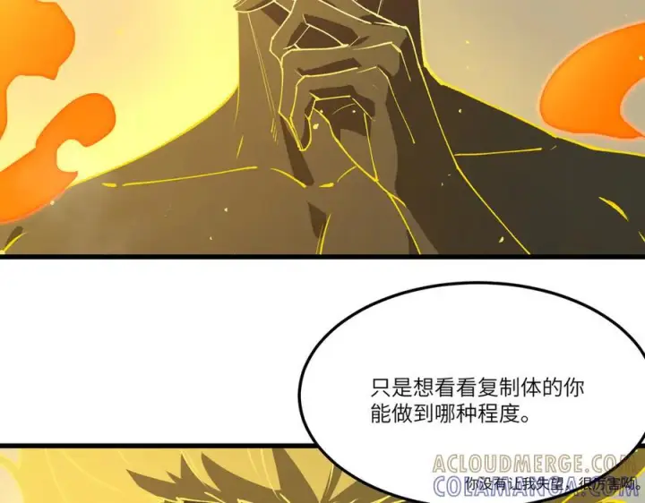 《SSS级超越常理的圣骑士》第94话 副本复制人（下）图57