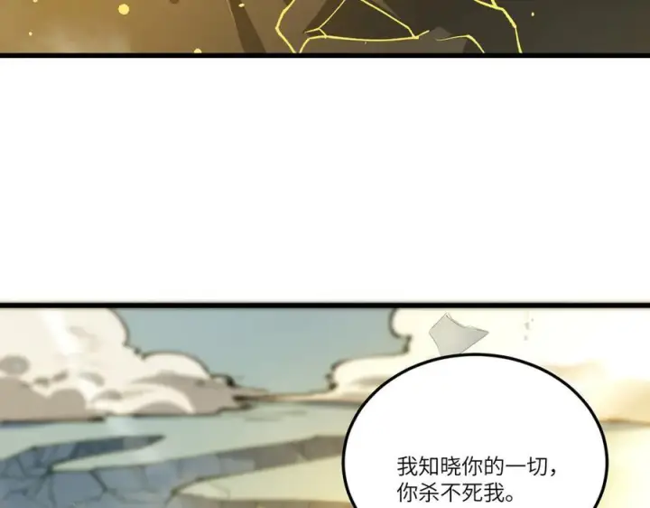 《SSS级超越常理的圣骑士》第94话 副本复制人（下）图59
