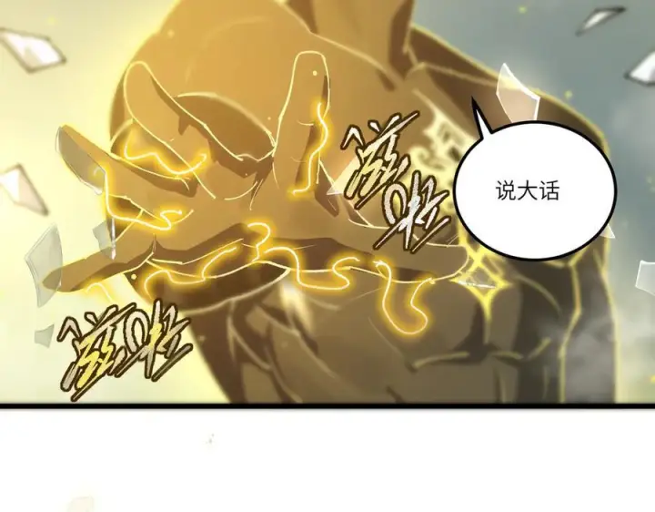 《SSS级超越常理的圣骑士》第94话 副本复制人（下）图64