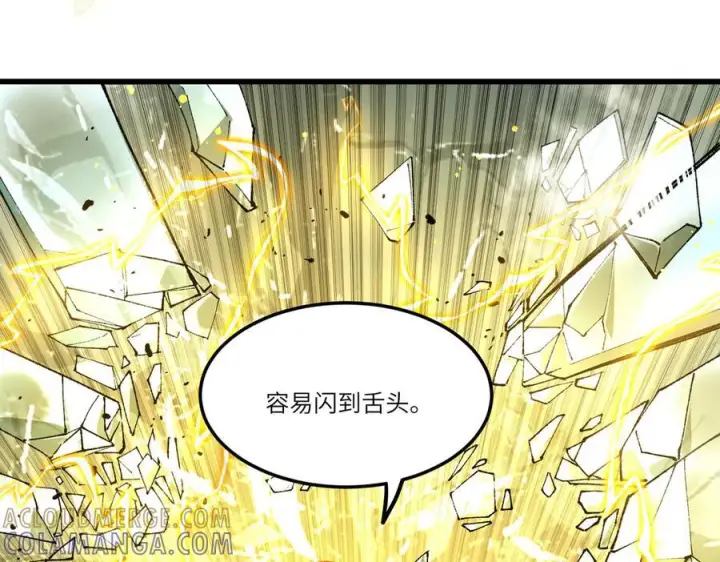 《SSS级超越常理的圣骑士》第94话 副本复制人（下）图65