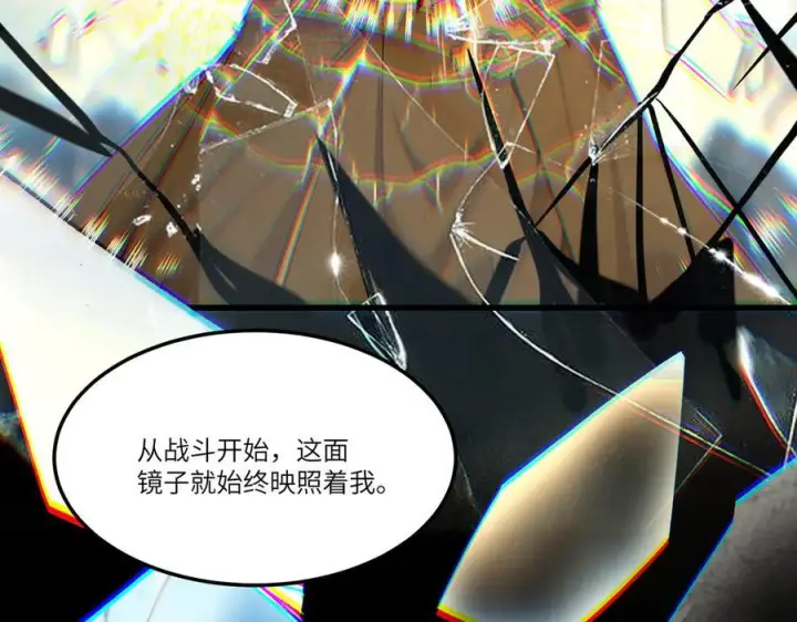 《SSS级超越常理的圣骑士》第94话 副本复制人（下）图70