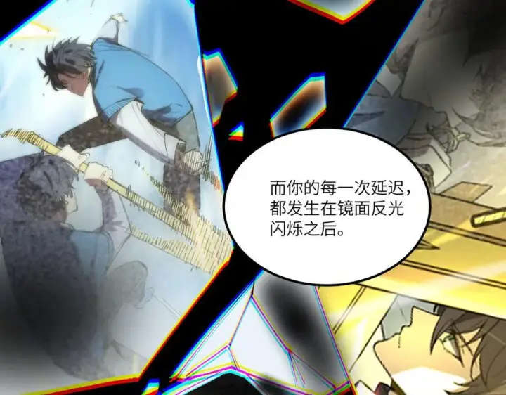《SSS级超越常理的圣骑士》第94话 副本复制人（下）图71
