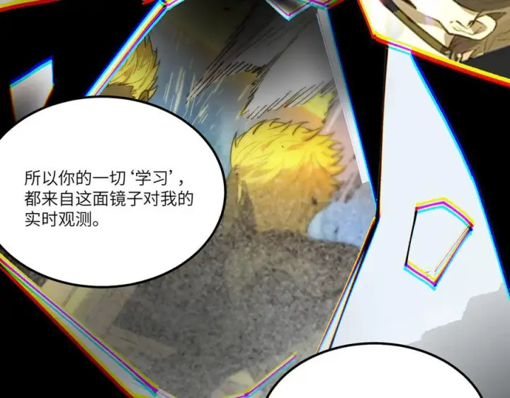 《SSS级超越常理的圣骑士》第94话 副本复制人（下）图72