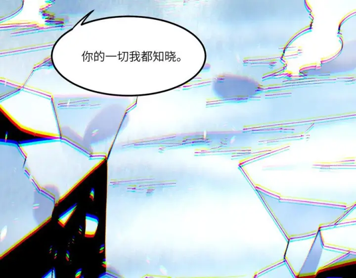 《SSS级超越常理的圣骑士》第94话 副本复制人（下）图75