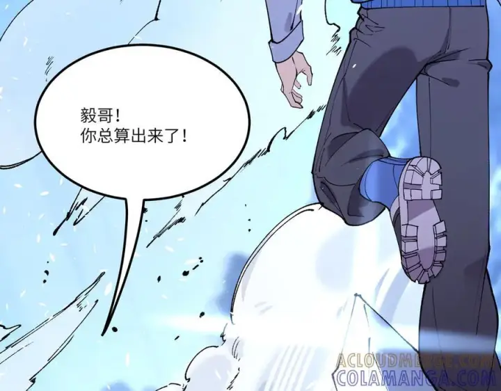 《SSS级超越常理的圣骑士》第94话 副本复制人（下）图81